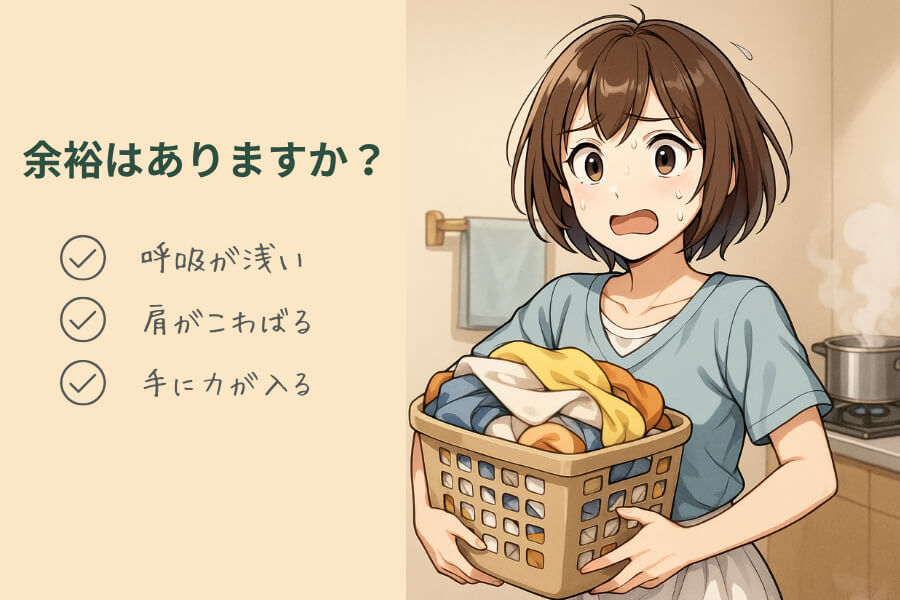 不登校の母親に余裕はあるか、イライラの前兆をあらわしたチェックリストの図解