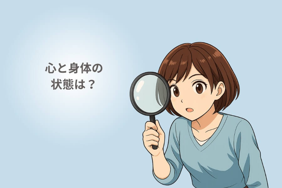 心身を虫眼鏡で観察するママのイメージ