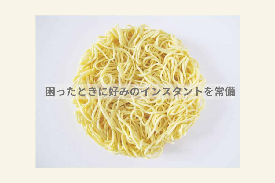 好みのインスタントラーメンのイメージ写真。