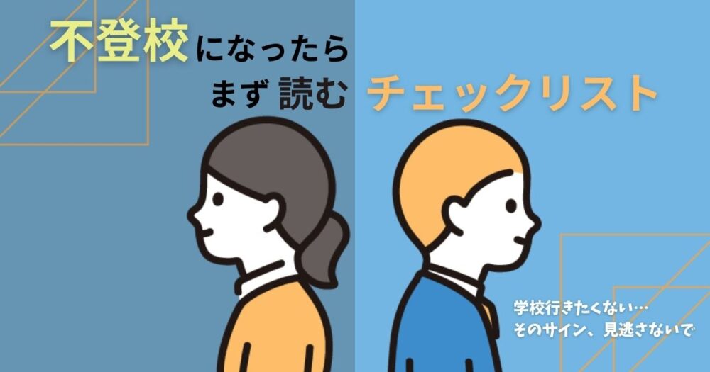 母と子供がすれ違っているイメージ